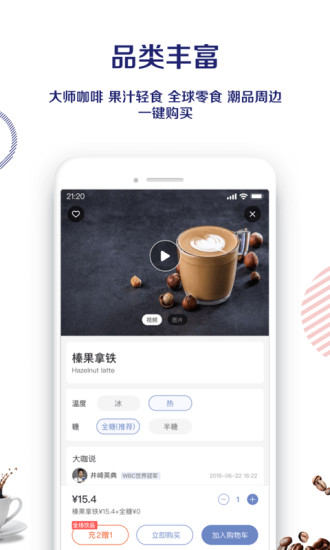 瑞幸咖啡app正版下载