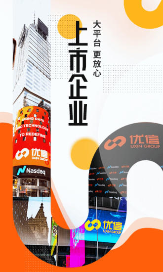 优信二手车手机app免费版本