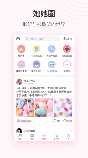 美柚app安卓版免费版本