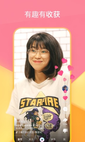 全民小视频app破解版