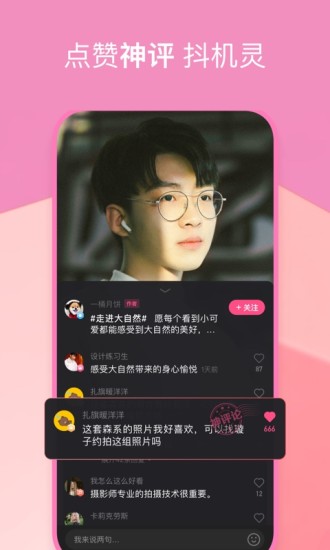 全民小视频app破解版免费版本