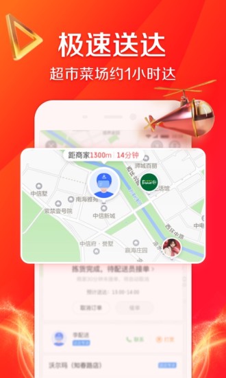 京东到家APP最新官方版下载