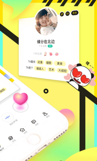 情侣玩吧app安卓版最新版