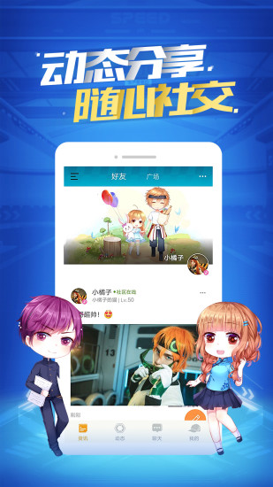 掌上飞车app官方版最新版