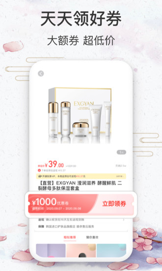 悦享安卓app破解版