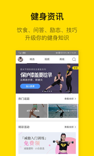 即刻运动app官方版最新版