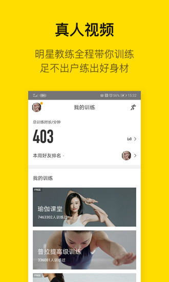 即刻运动app官方版下载