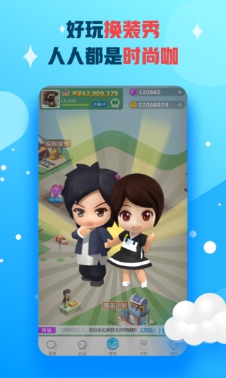 派派app安卓版下载