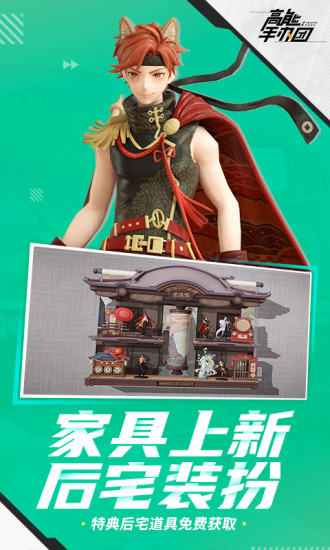 高能手办团最新版免费版本