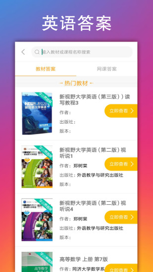 学小易app官方版最新版