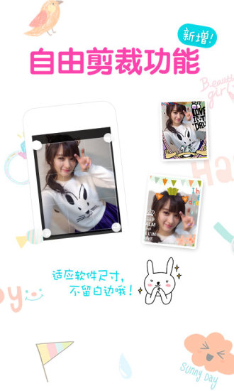 美图贴贴官方版app破解版