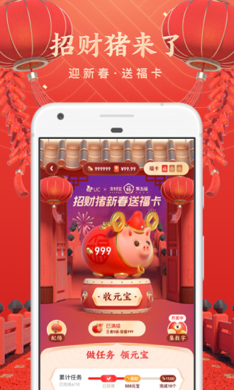 UC浏览器2021最新版