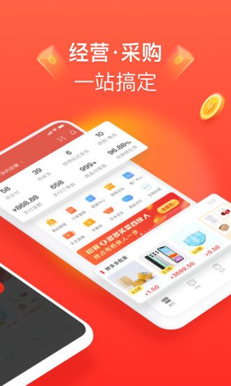 拼多多商家版app最新版