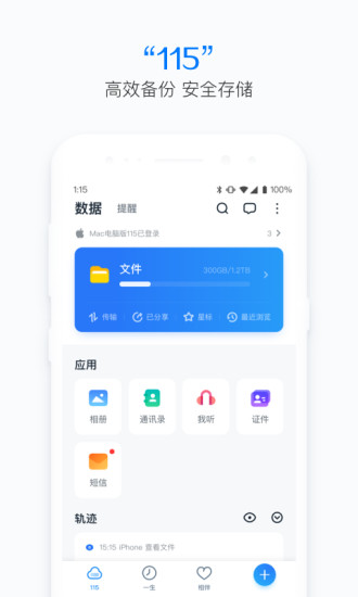 115网盘破解版安卓