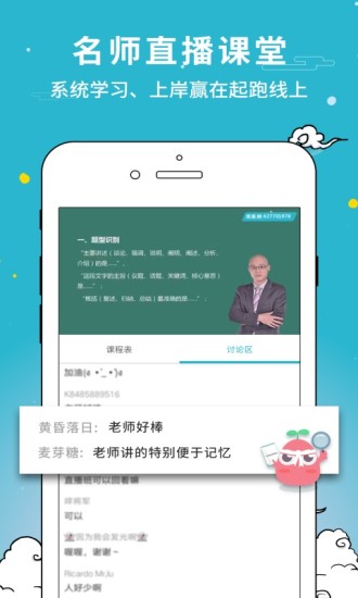 考试通app官方版下载