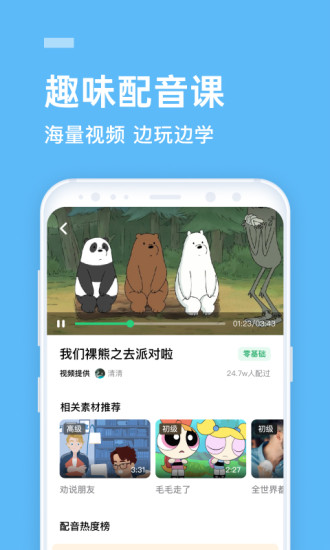 流利说英语app手机版破解版