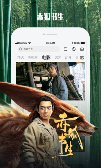 乐视视频苹果版免费破解版