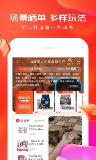 京东最新版app下载
