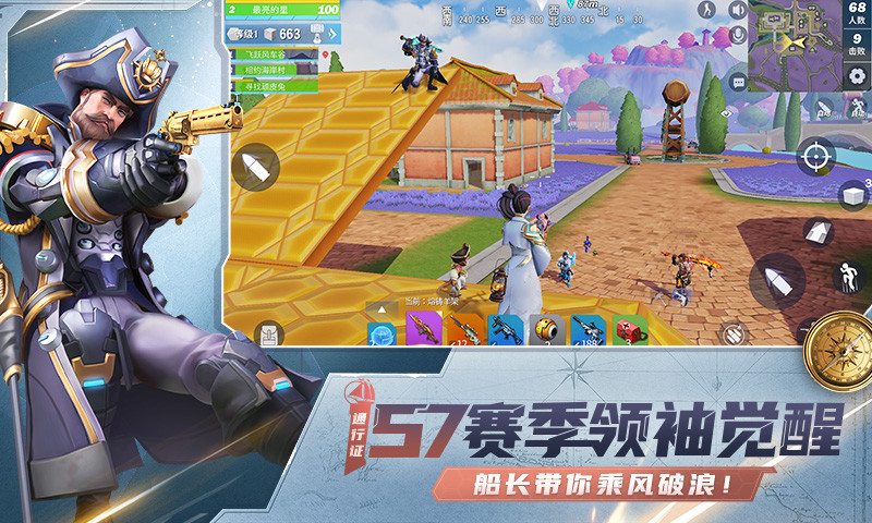 堡垒前线官方版最新版