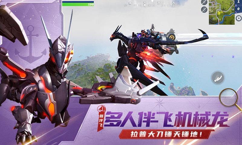 堡垒前线官方版下载