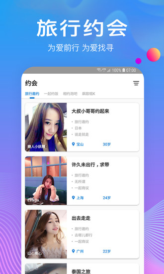 树洞最新版最新版