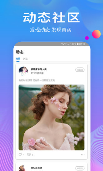 树洞最新版破解版