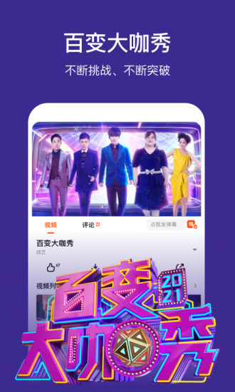 芒果TVapp官方版下载