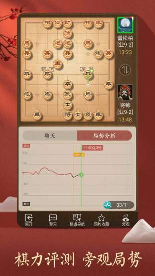 天天象棋手游官方版最新版