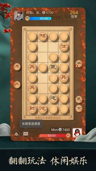 天天象棋手游官方版免费版本