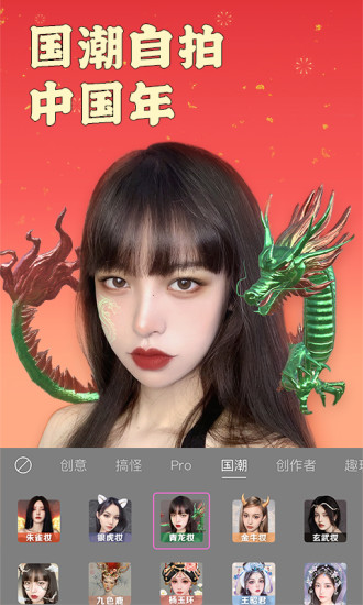 BeautyCam美颜相机2021免费版