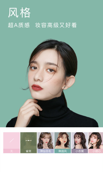 BeautyCam美颜相机2021免费版破解版