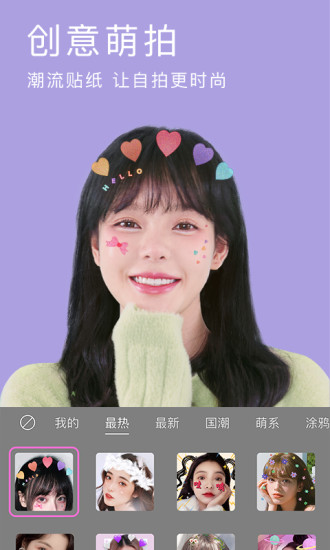 BeautyCam美颜相机2021免费版免费版本