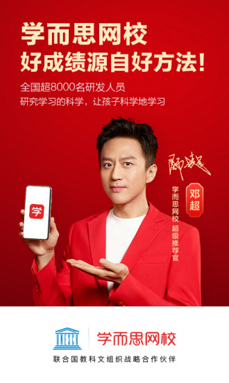 学而思网校2021官方版