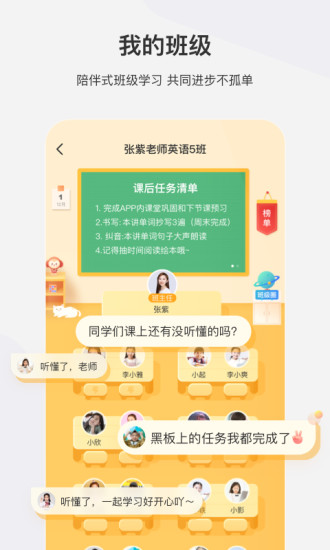 学而思网校2021官方版下载