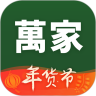 华润万家APP免费版