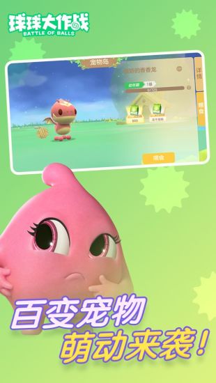 球球大作战正版下载