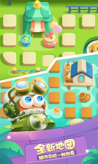 保卫萝卜3单机版最新版