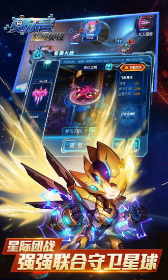 赛尔号超级英雄无限钻石无限金币破解版下载