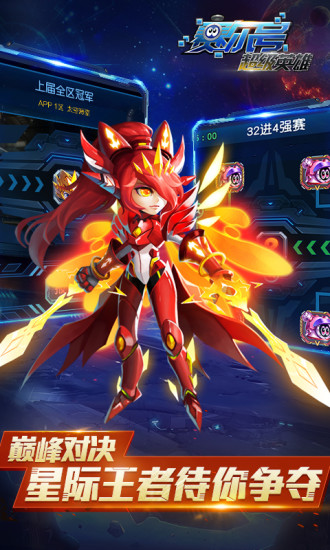 赛尔号超级英雄无限钻石无限金币破解版破解版