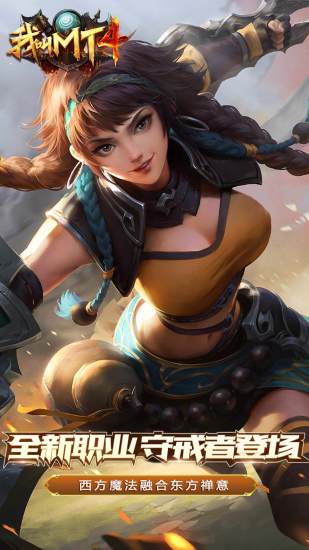 我叫MT4无限符石无限金币版