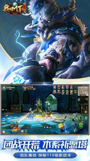 我叫MT4无限符石无限金币版最新版