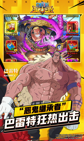 航海王强者之路无限金币版破解版