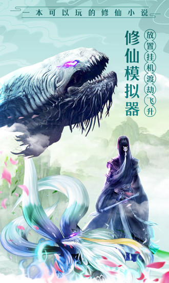 太古仙尊无限仙玉破解版