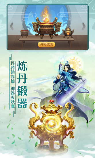 太古仙尊无限仙玉破解版最新版