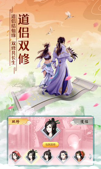 太古仙尊无限仙玉破解版破解版