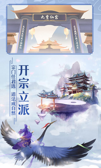 太古仙尊无限仙玉破解版下载