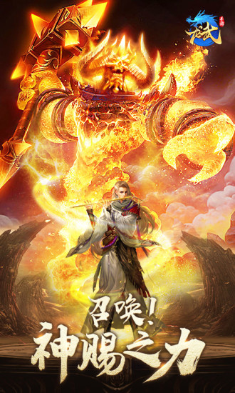 龙武手游钻石无限版最新版