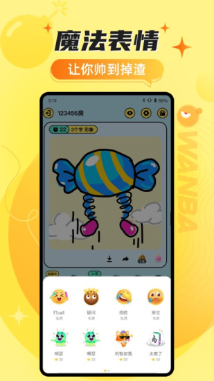 玩吧app安卓版破解版