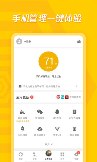 应用宝app官方下载免费版本