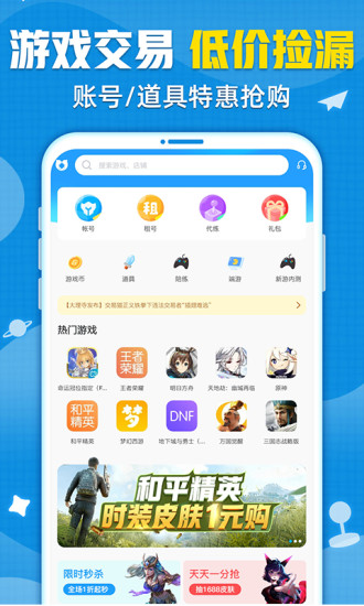 交易猫下载APP